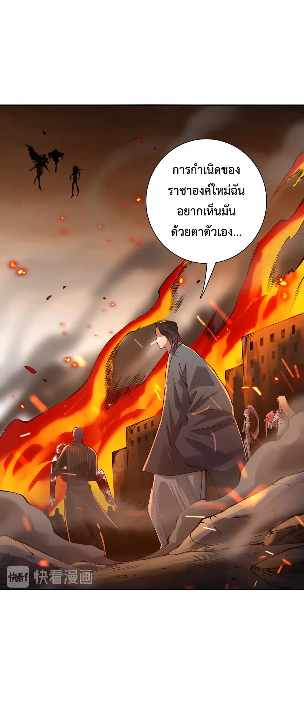 ULTIMATE SOLDIER ตอนที่ 119 (22)