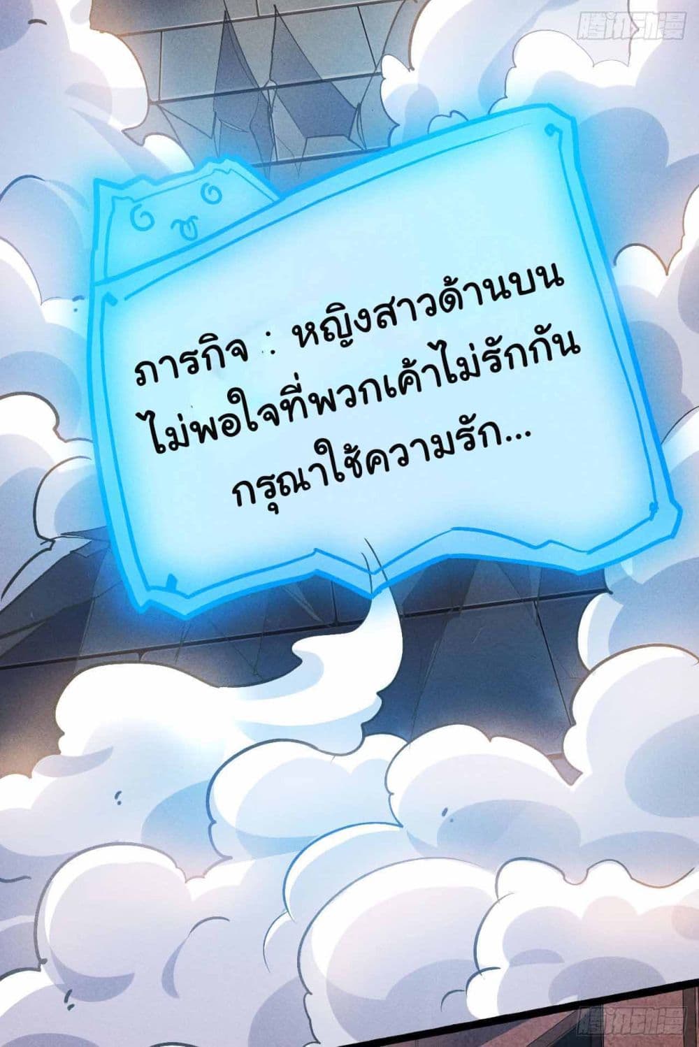 Fellow Taoist, Please Calm Down ตอนที่ 4 (20)