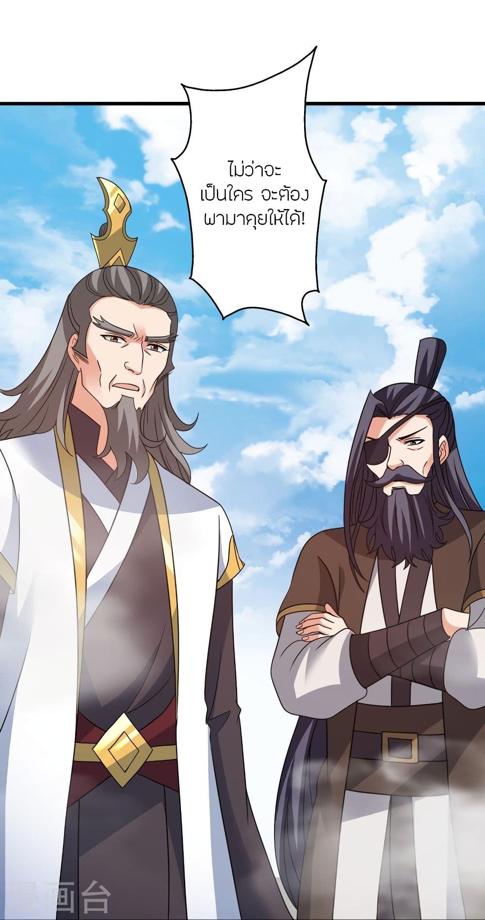 Banished Disciple’s Counterattack ราชาอมตะผู้ถูกขับไล่ ตอนที่ 342 (71)