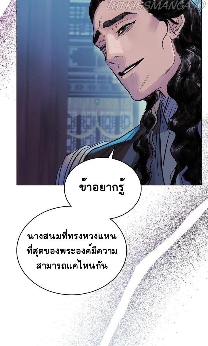 The Tainted Halfตอนที่ 8 (45)