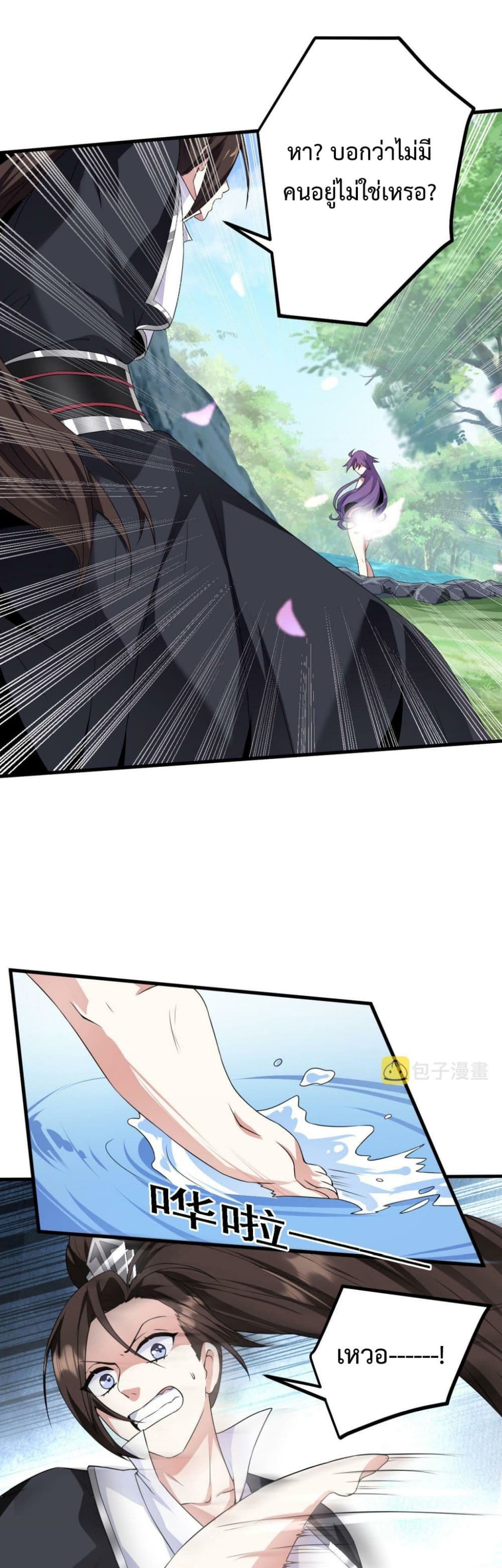 I’m Cursed But I Became Stronger ตอนที่ 33 (16)