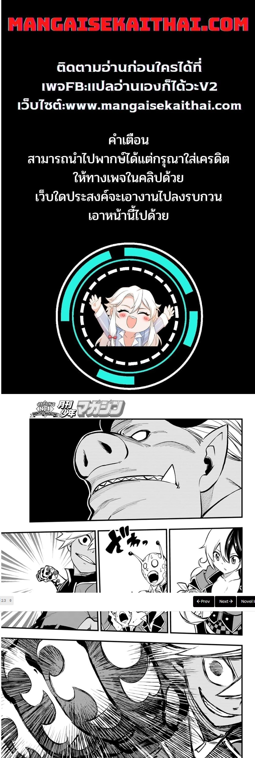 God of the Demon Realm โรงเรียนจอมมารเดดร็อค ตอนที่ 2.3 (1)