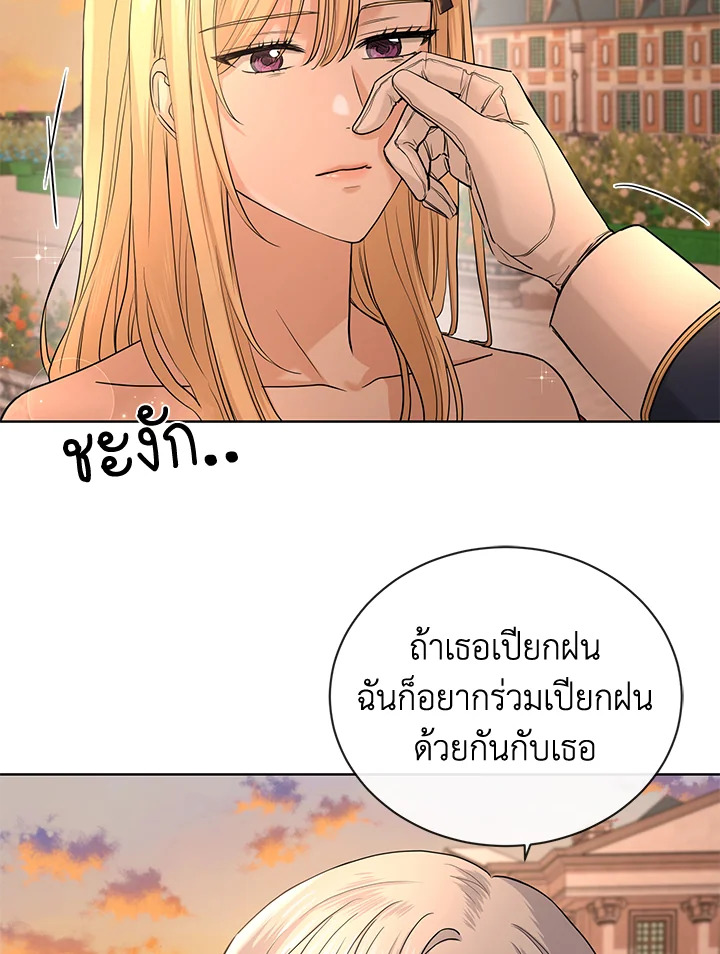 I Don’t Love You Anymore 21 70