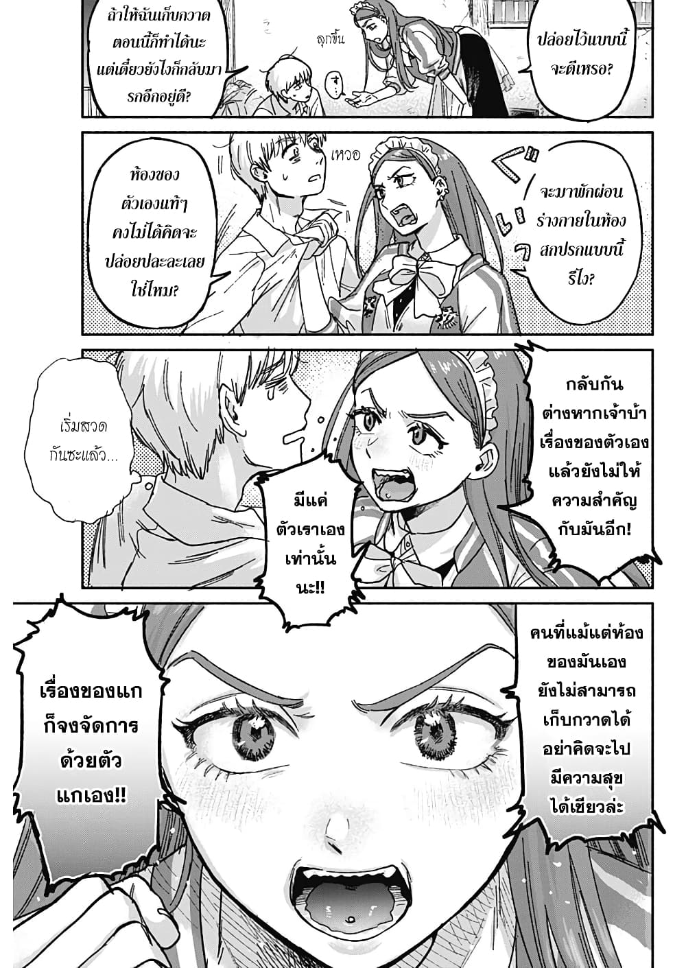 Yankee Maid Ruby san 1 09