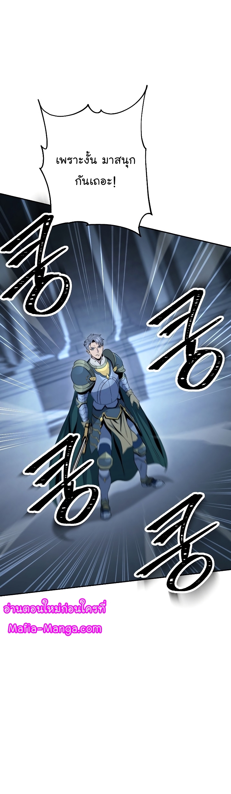Skeleton Soldier ตอนที่ 194 (37)