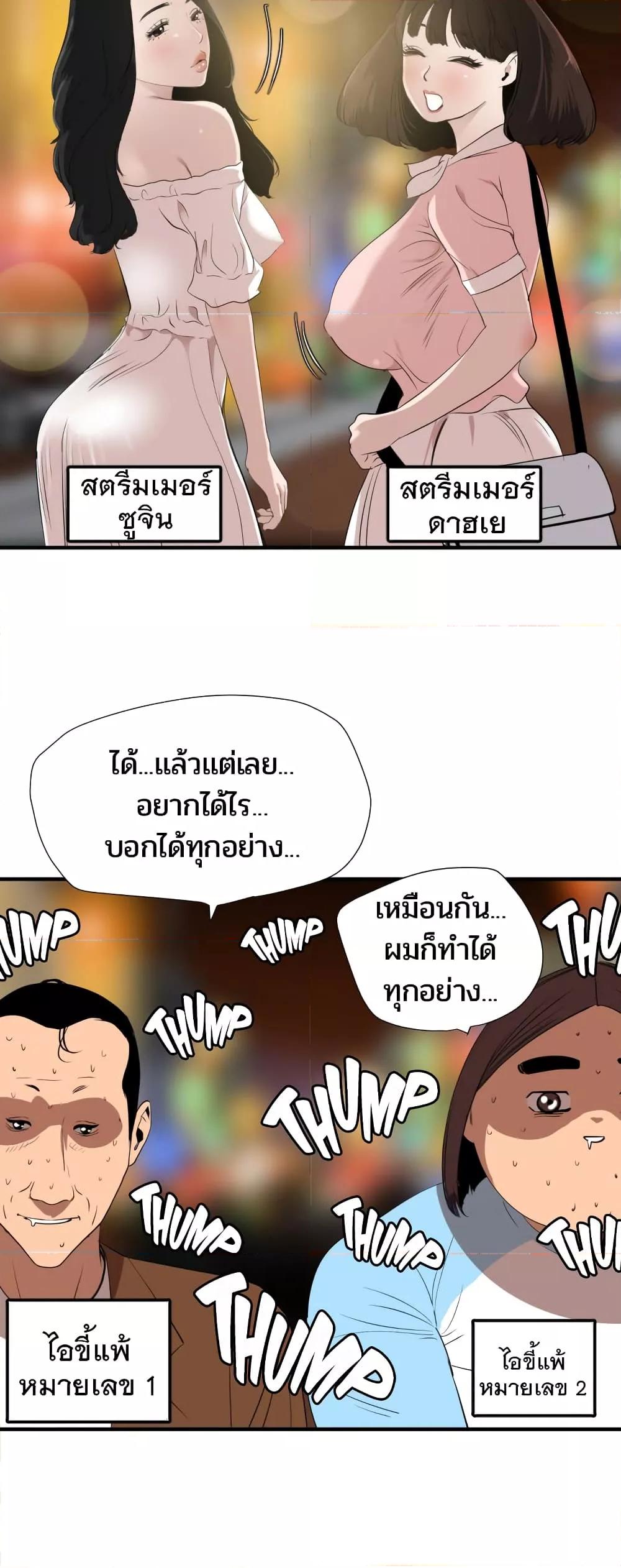 Lightning Rod ตอนที่ 102 page 36