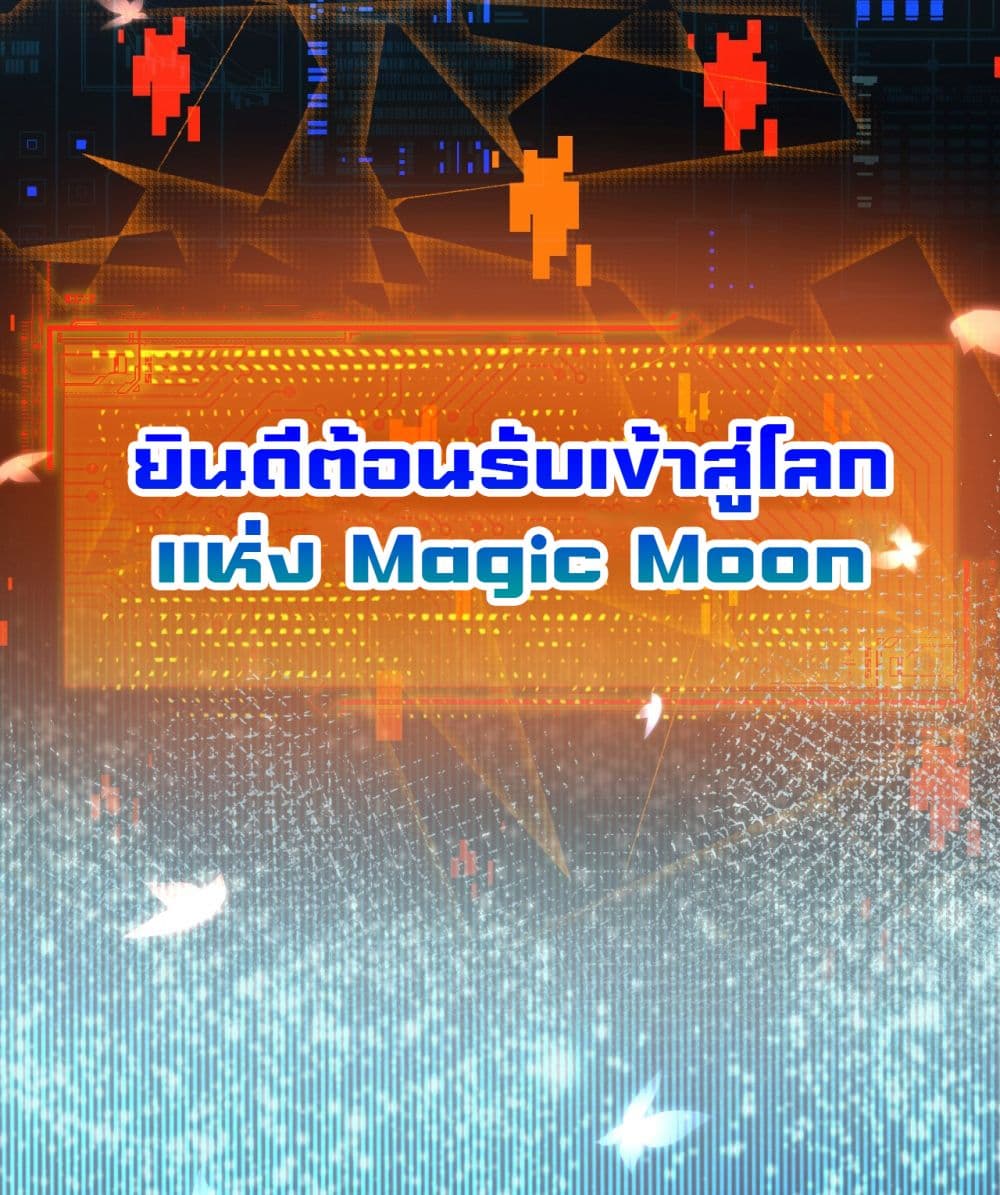 I’m The Boss in Magic Moon ตอนที่ 2 (32)