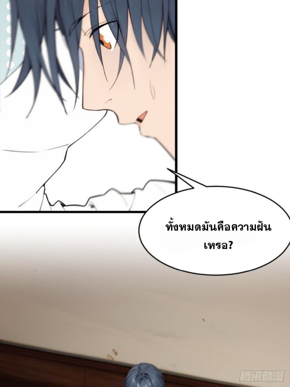 WHAT, YOU DARE PRETEND IN ตอนที่ 4 (15)
