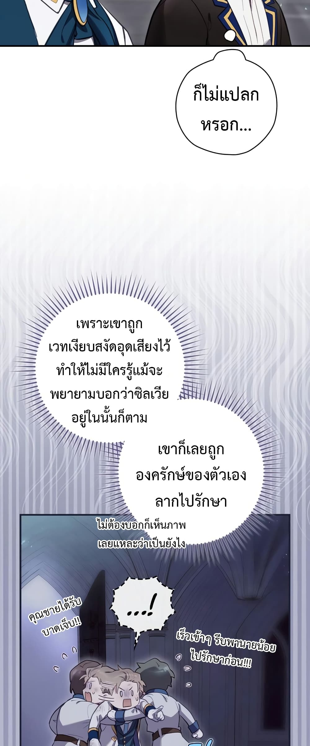 Ending Maker ตอนที่ 34 (43)