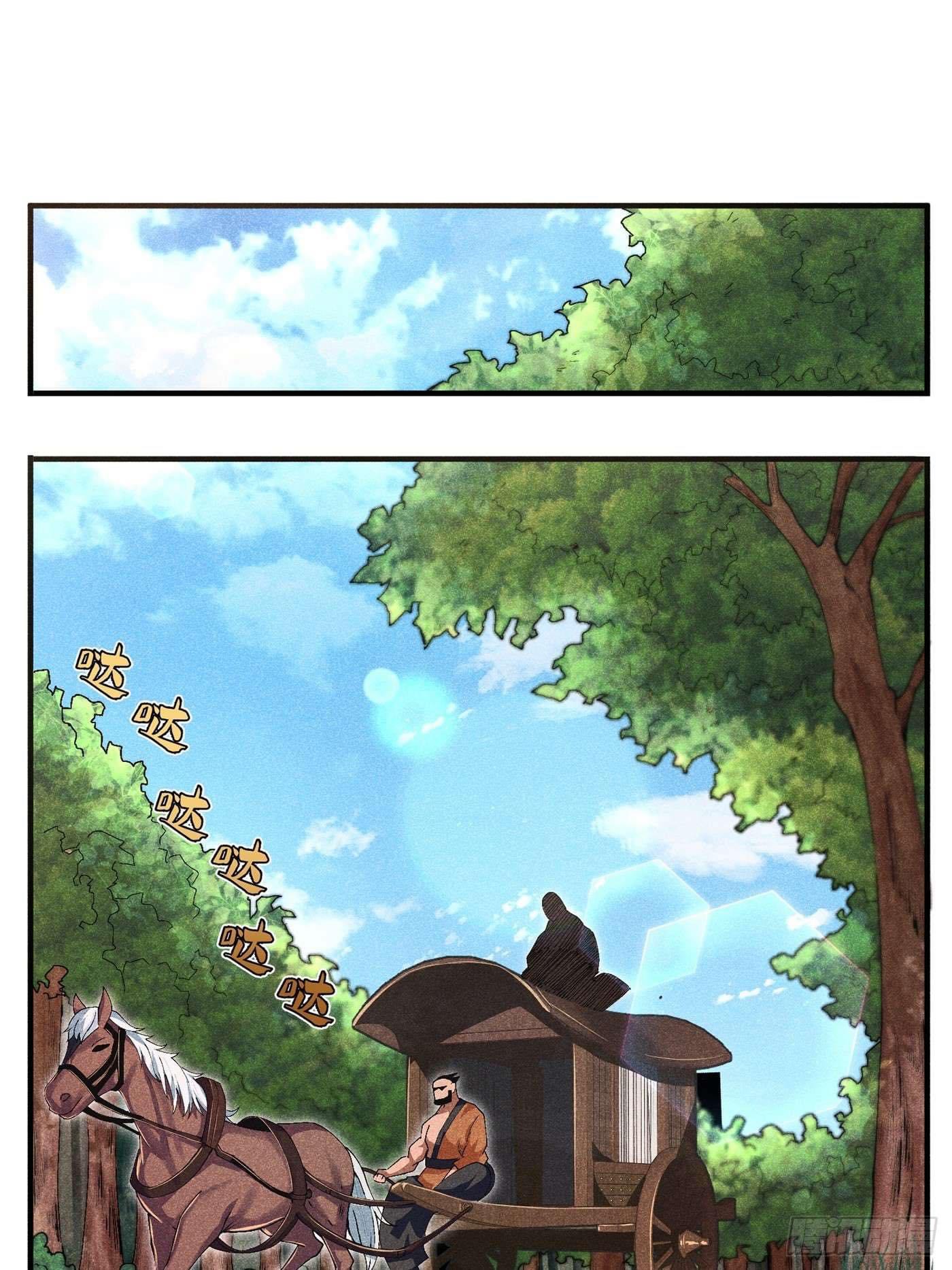 Devil Cultivation Young Master 4 (2)