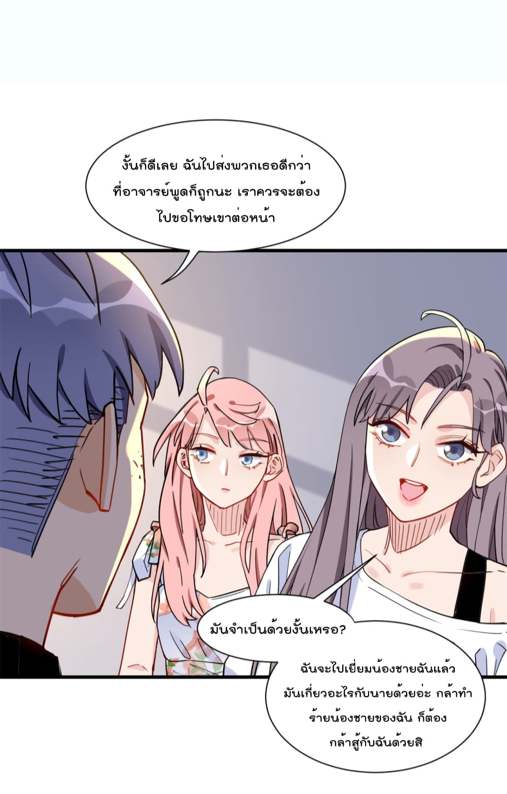 Find Me in Your Heart ตอนที่ 58 (21)