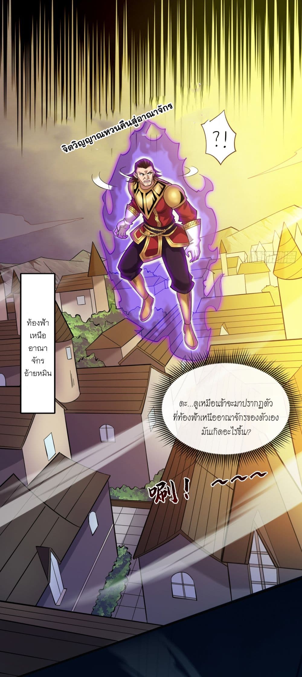 I Lived In Seclusion For 100,000 Years ตอนที่ 50 (41)