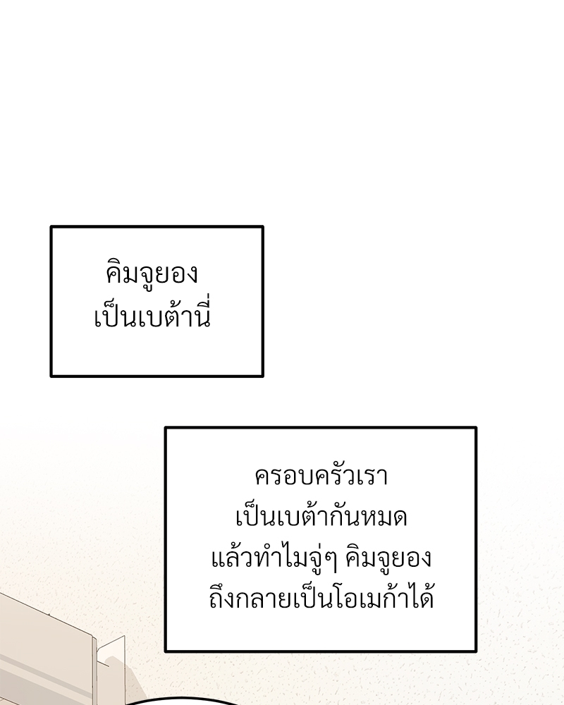 เขตห้ามรักฉบับเบต้า 32 111