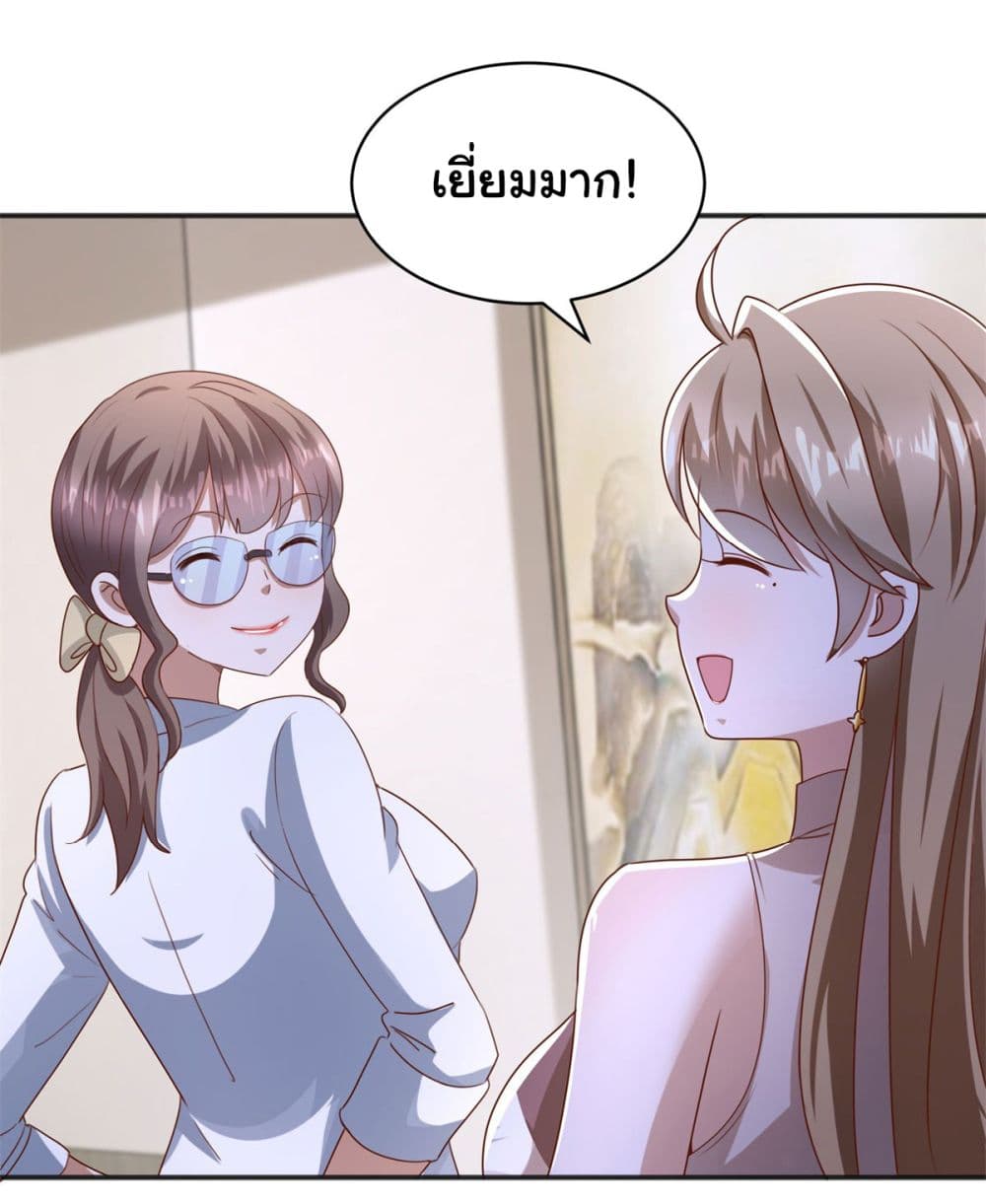 My Seven Sisters Are Peerless ตอนที่ 14 (13)