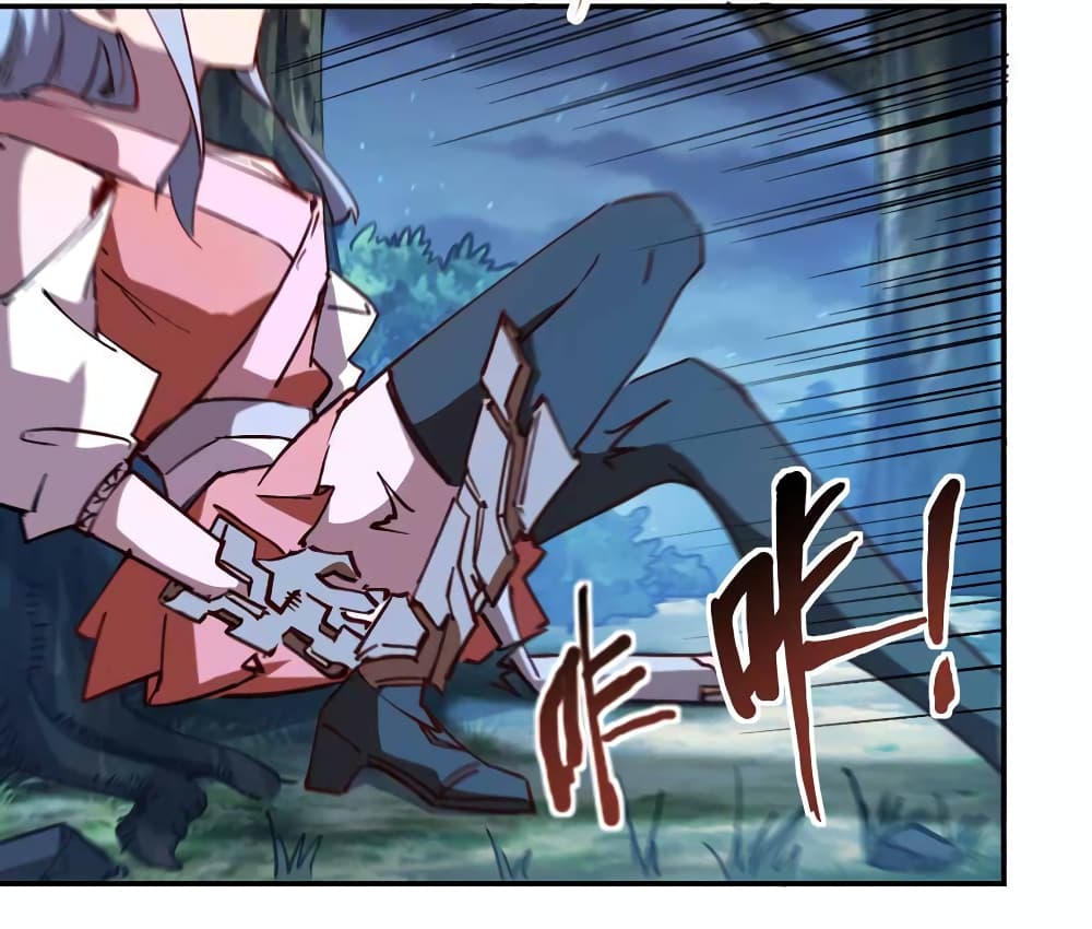 I Only Know Imperial Swordsmanship 2 57