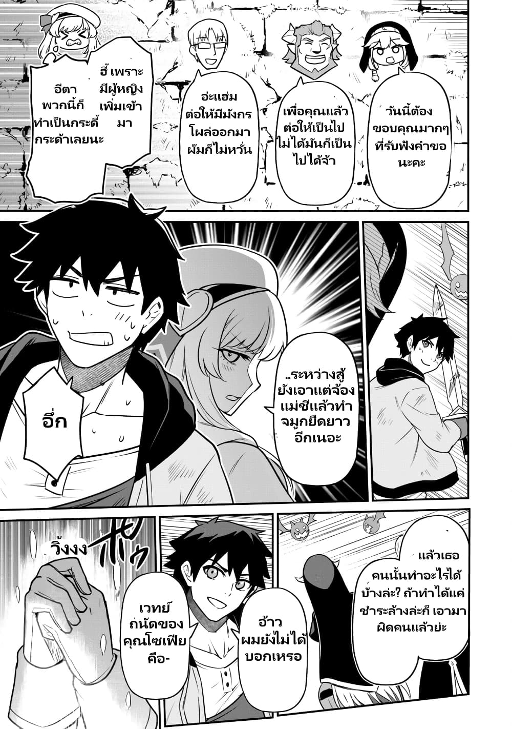 Saikin Haitta Shiro Madoushi Ga Party 4 14