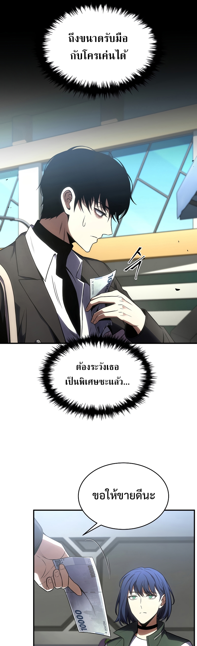 Drug Eating Genius Mage 47 41