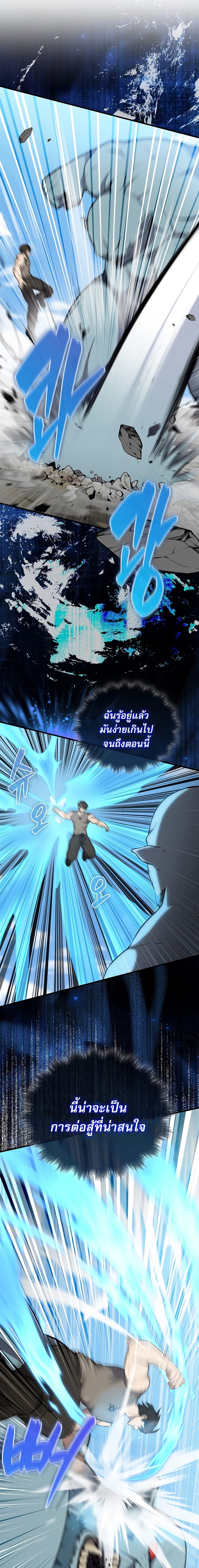 the extra is too strong 13.13