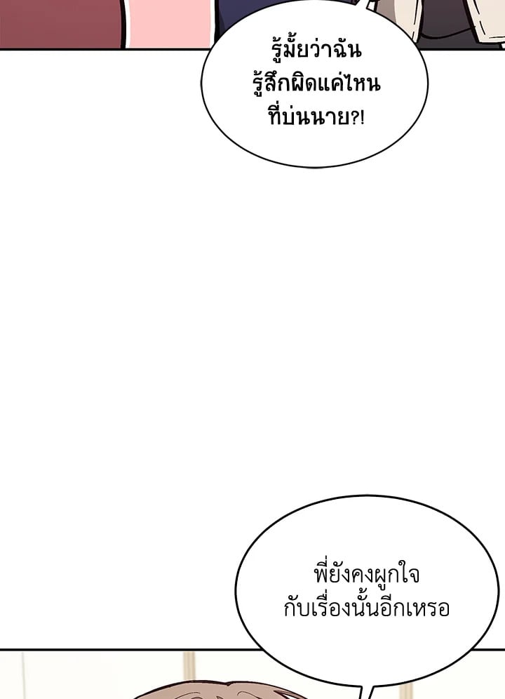 อีกครั้งกับนาย 46 086
