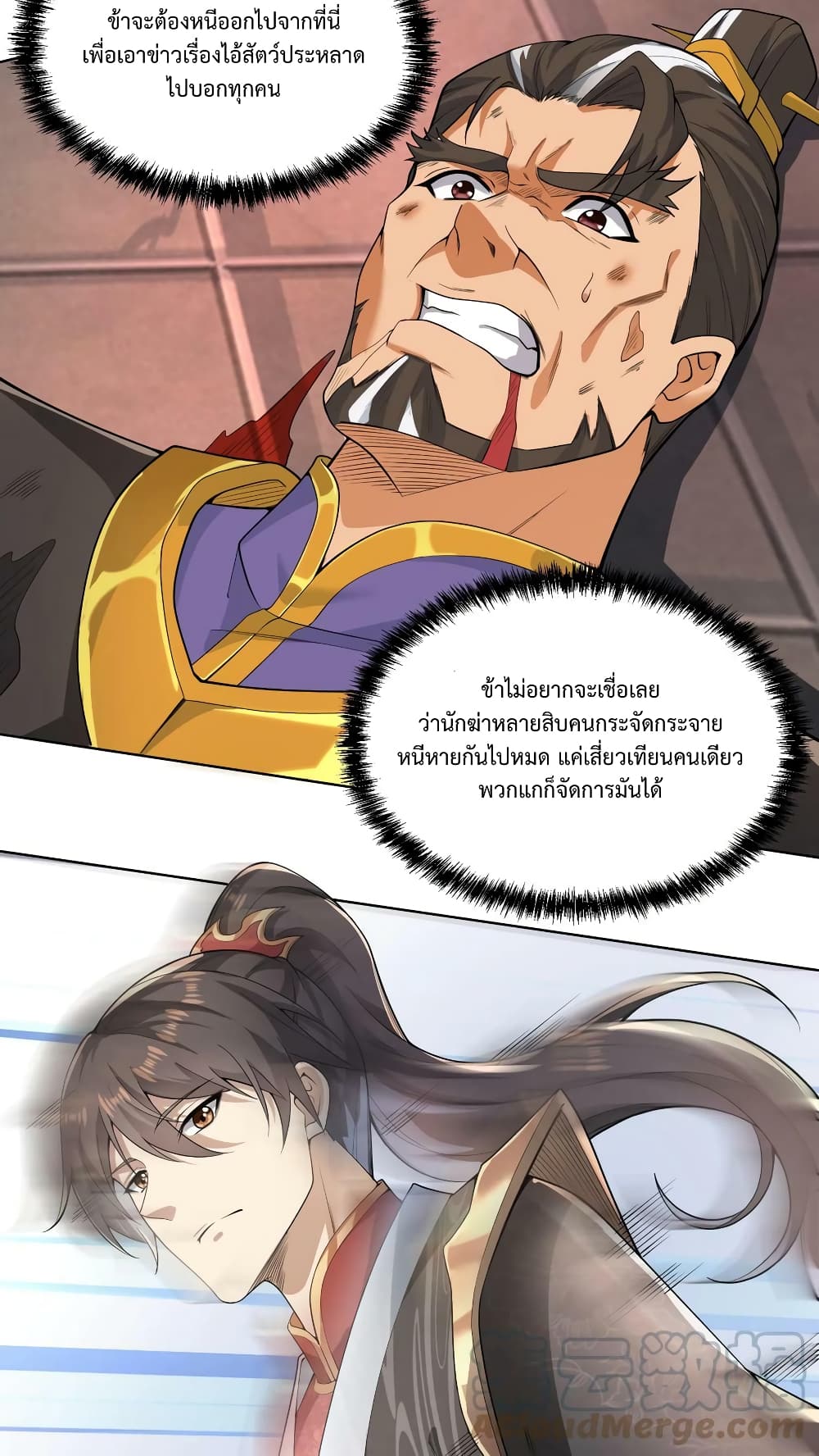 I Was Summoned to Help The Empress 13 (9)