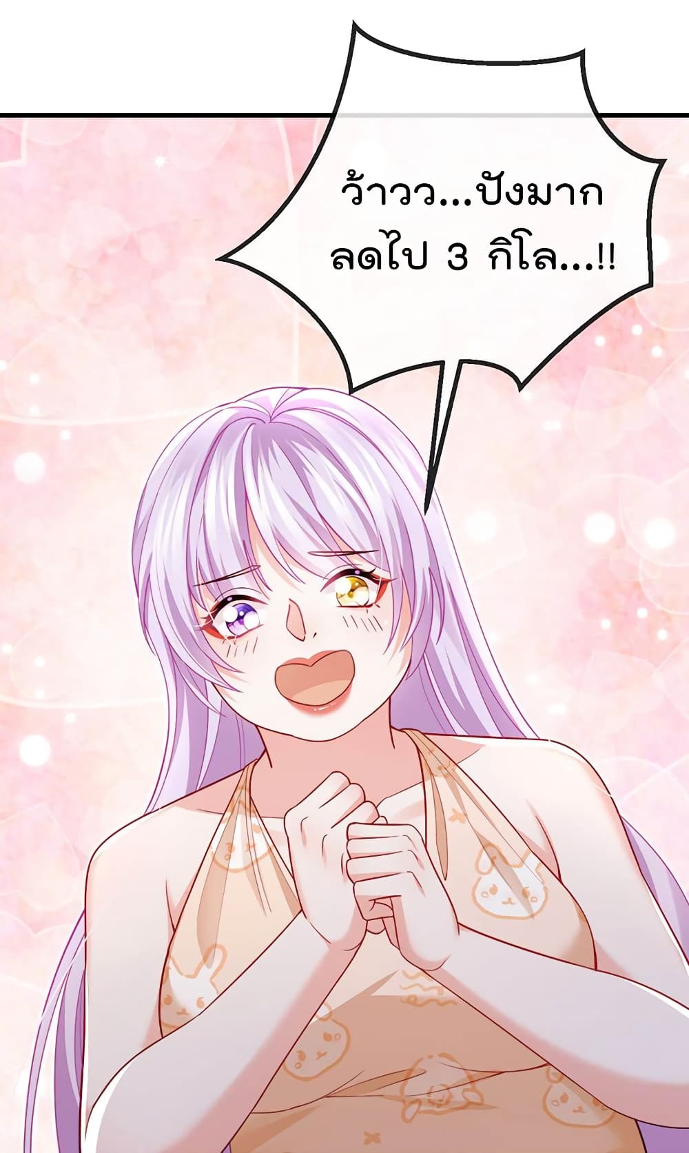 One Hundred Ways to Abuse Scum ตอนที่ 78 (35)