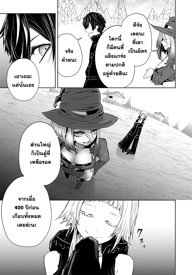 Ore dake Fuguu Skill no Isekai Shoukan 50 (7)