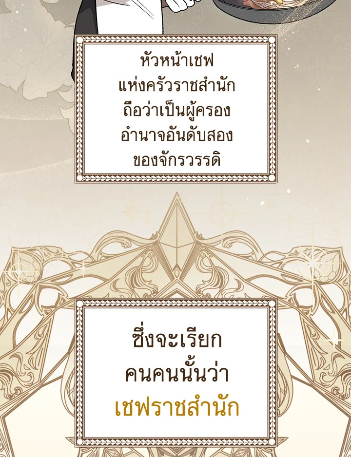 The Young Lady Is a Royal Chef 57 005