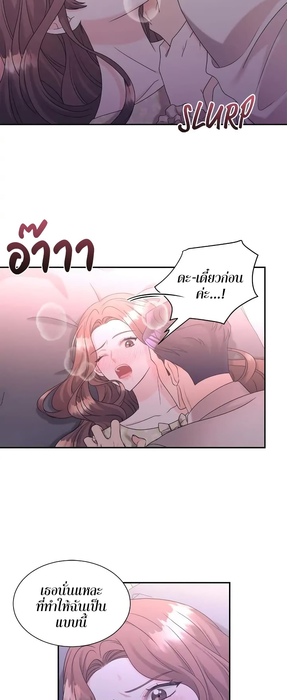 Fake Wife ตอนที่ 3 (45)