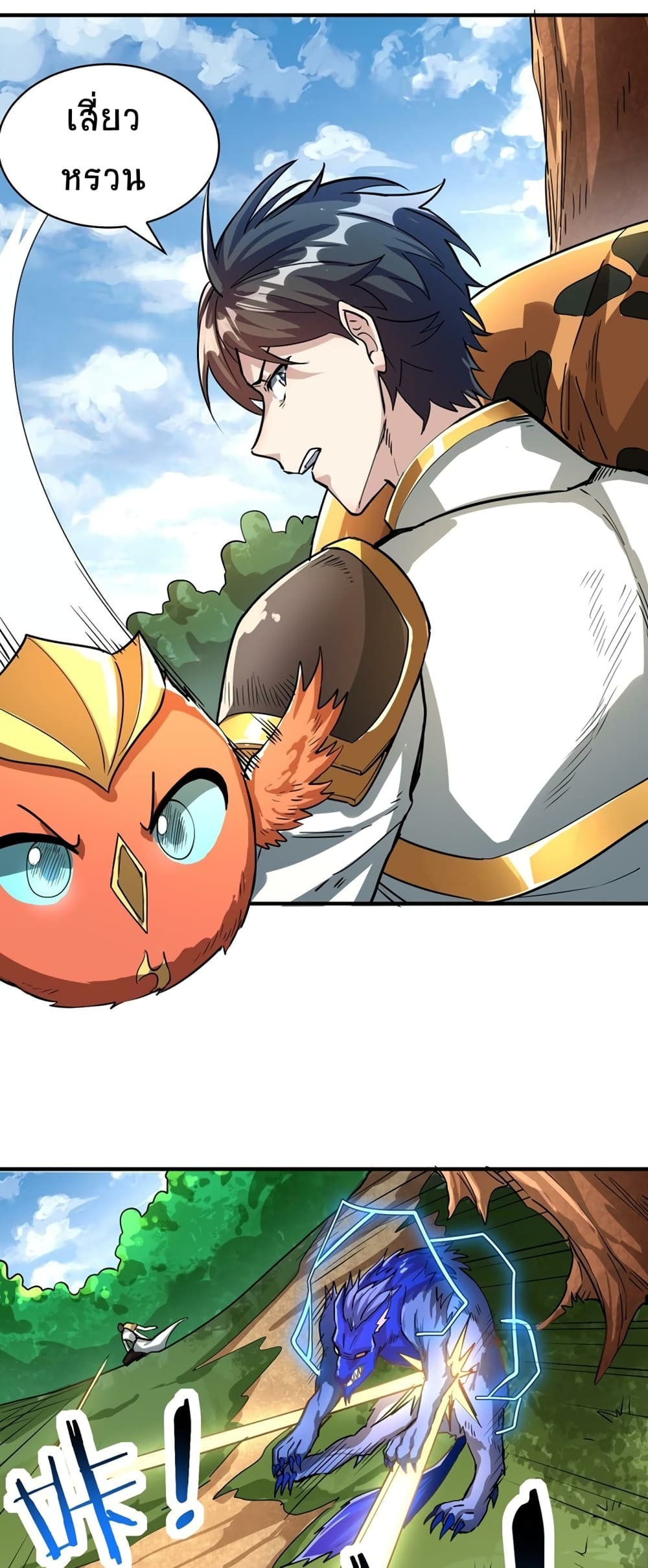 Global Killing Awakening SSS Level Talent At The Beginning! ตอนที่ 41 (51)