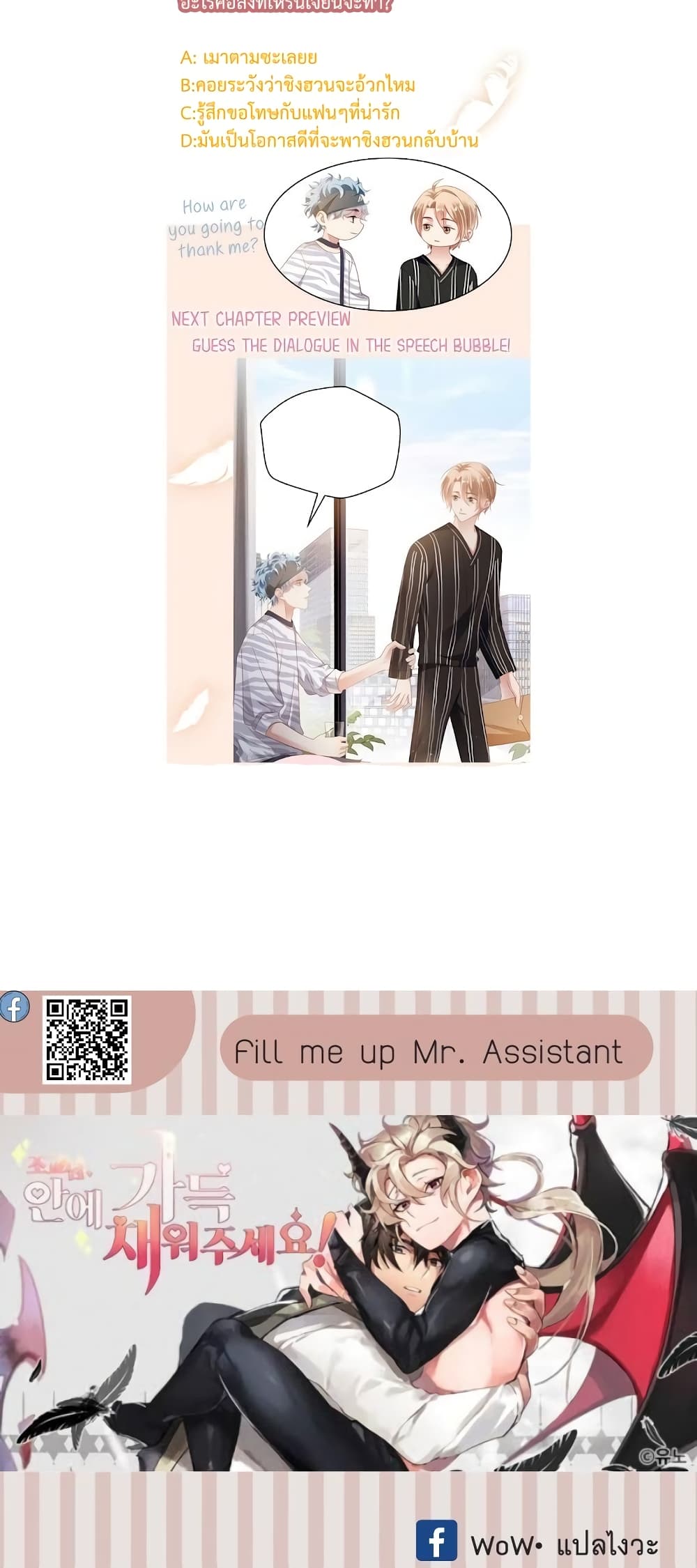 How Did I End up With a Boyfriend While Gaming ตอนที่ 6 (40)