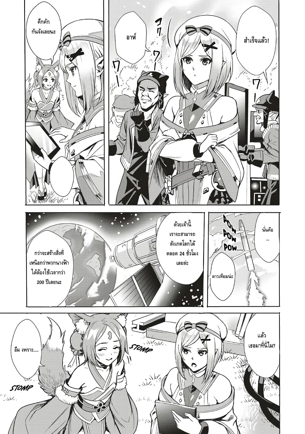 Isekai Saikyou no Daimaou 1.2 (2)
