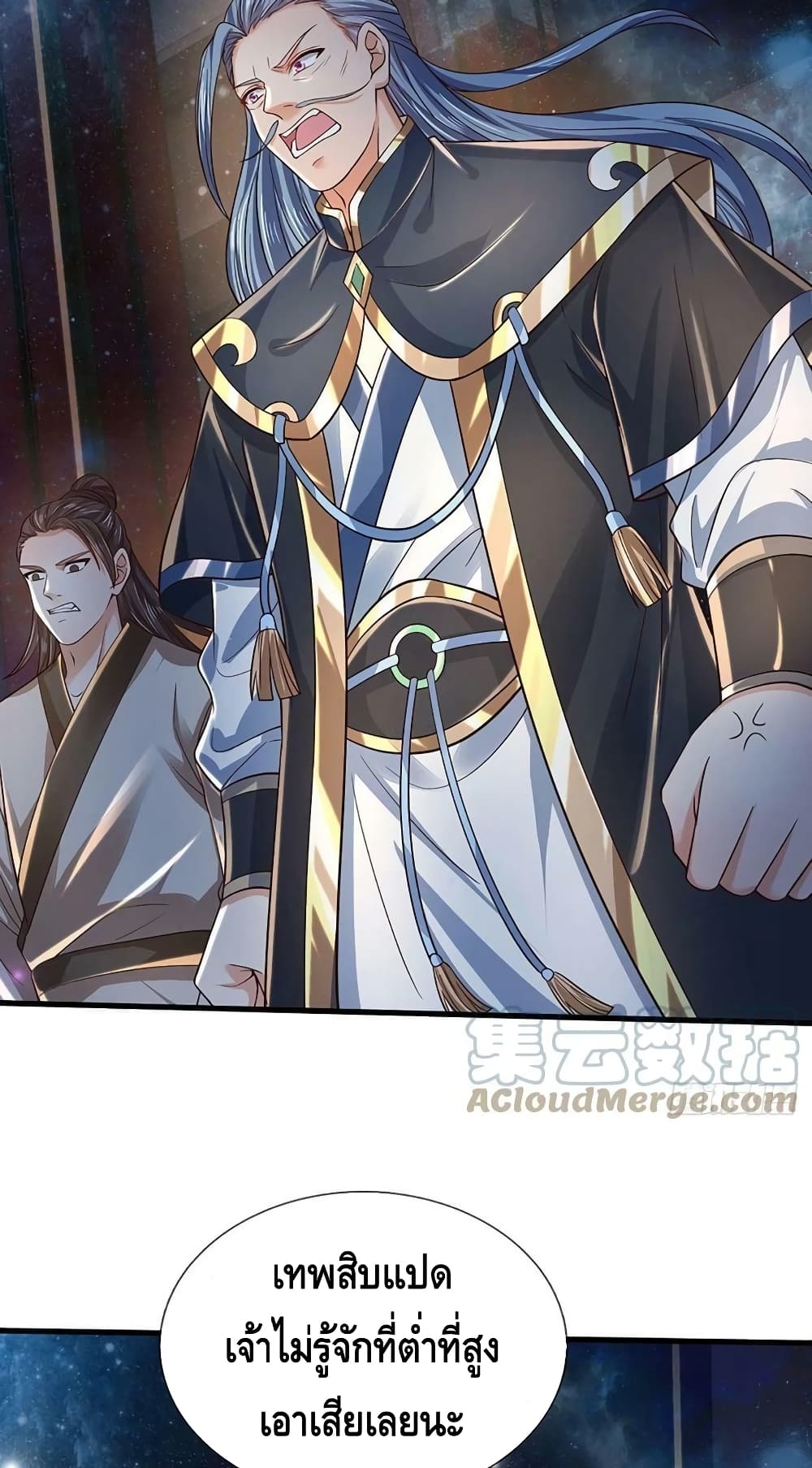 Opening to Supreme Dantian ตอนที่ 145 (31)