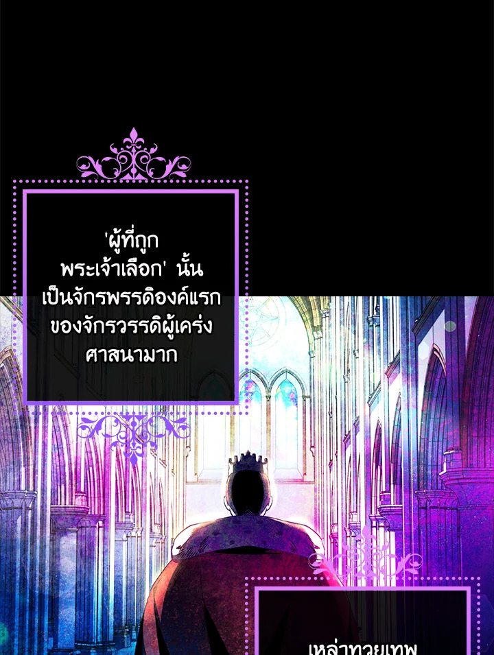 The Princess in the Attic 1 34