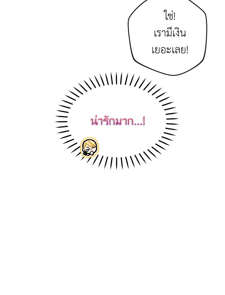 Please Don’t Come To The Villainess’ Stationery Store! 23 080