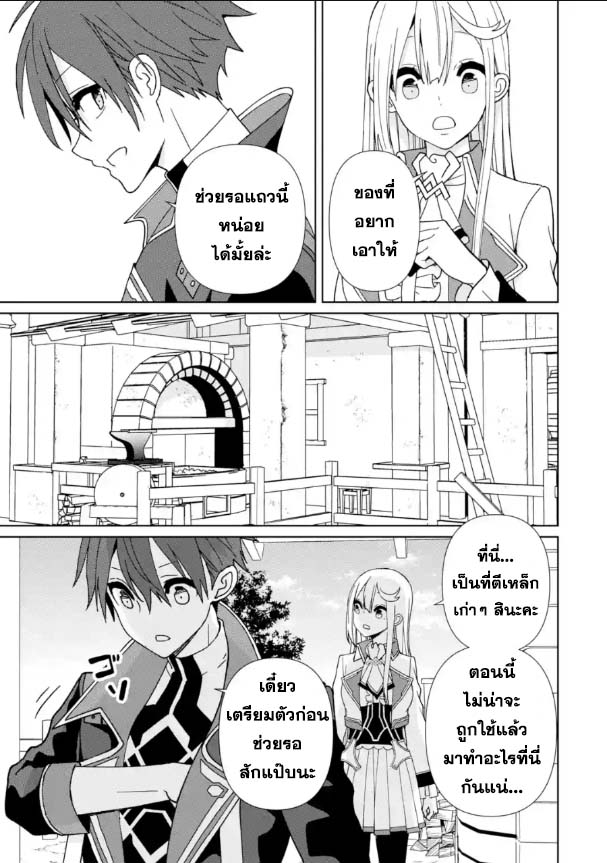 Kiwameta Renkinjutsu ni 15.1 (8)