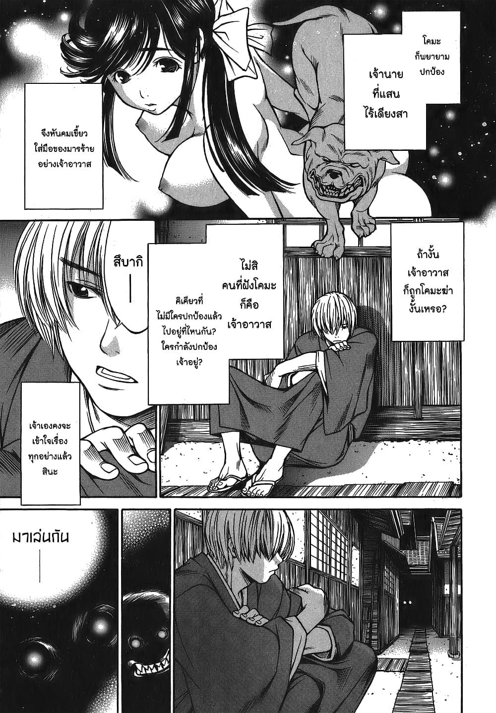Ateya no Tsubaki 7 05