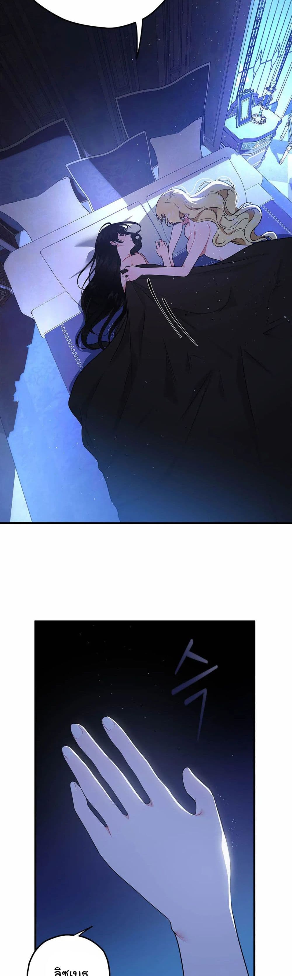 The Backside of Backlighting ตอนที่ 6 (6)