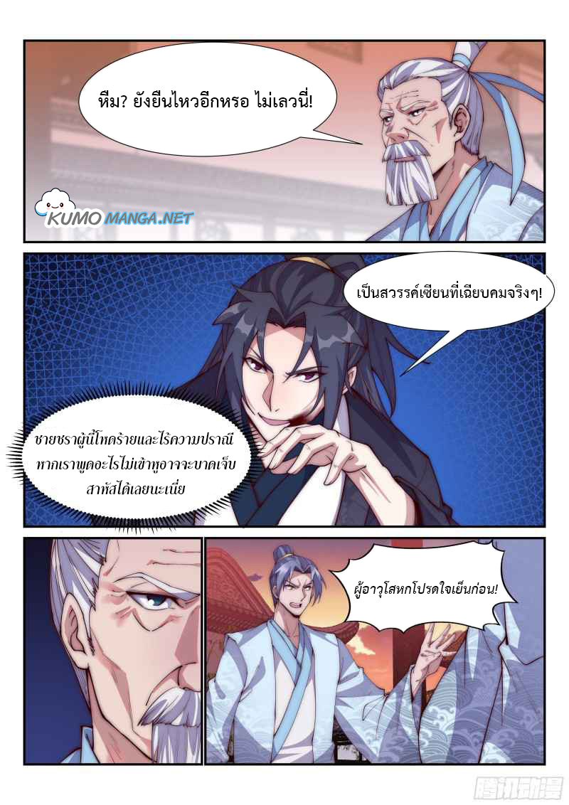 Otherworldly Evil Monarch 99 (2)
