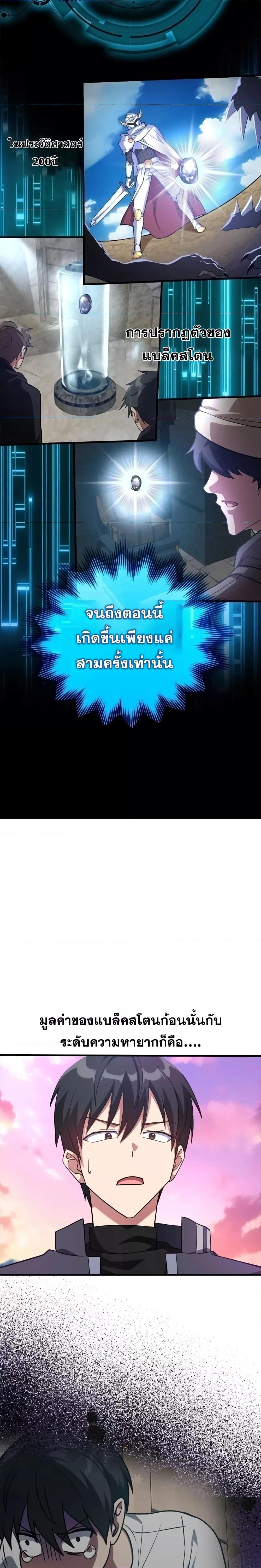 Max Level Player 28 07