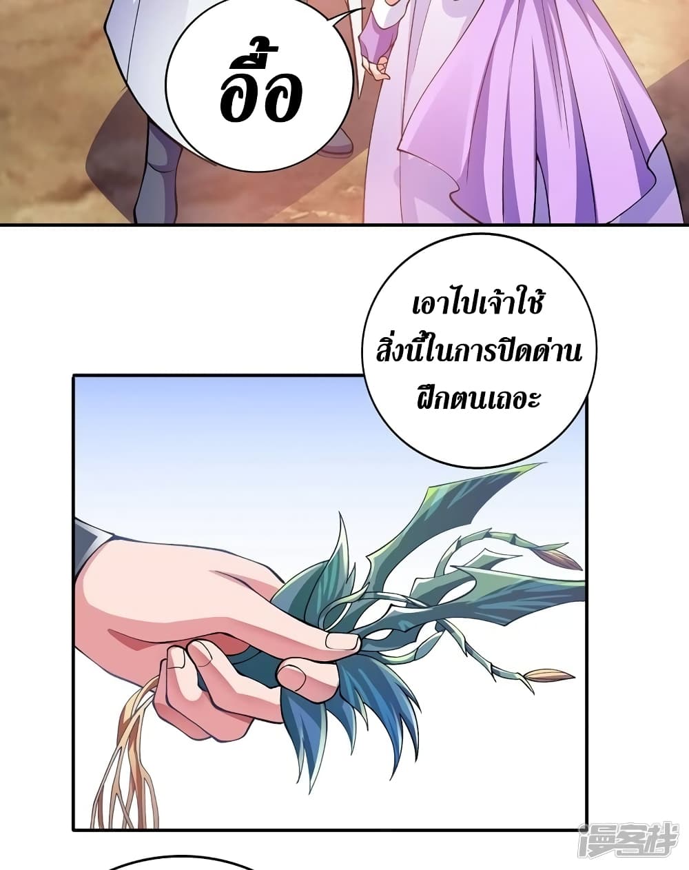 Spirit Sword Sovereign 322 (20)