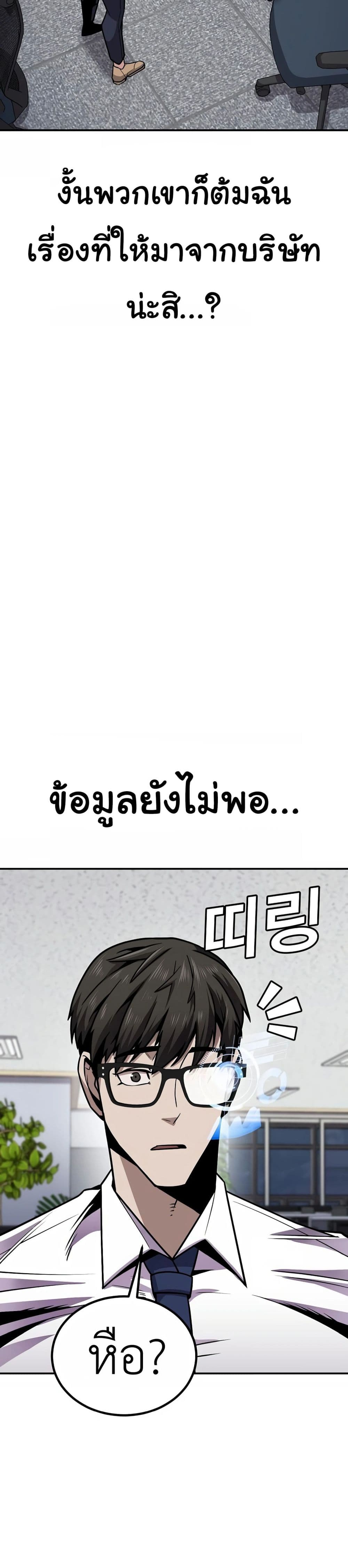 Hand over the Money! ตอนที่ 2 (29)