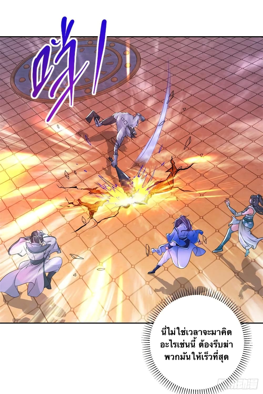 Divine Soul Emperor ตอนที่ 229 (30)