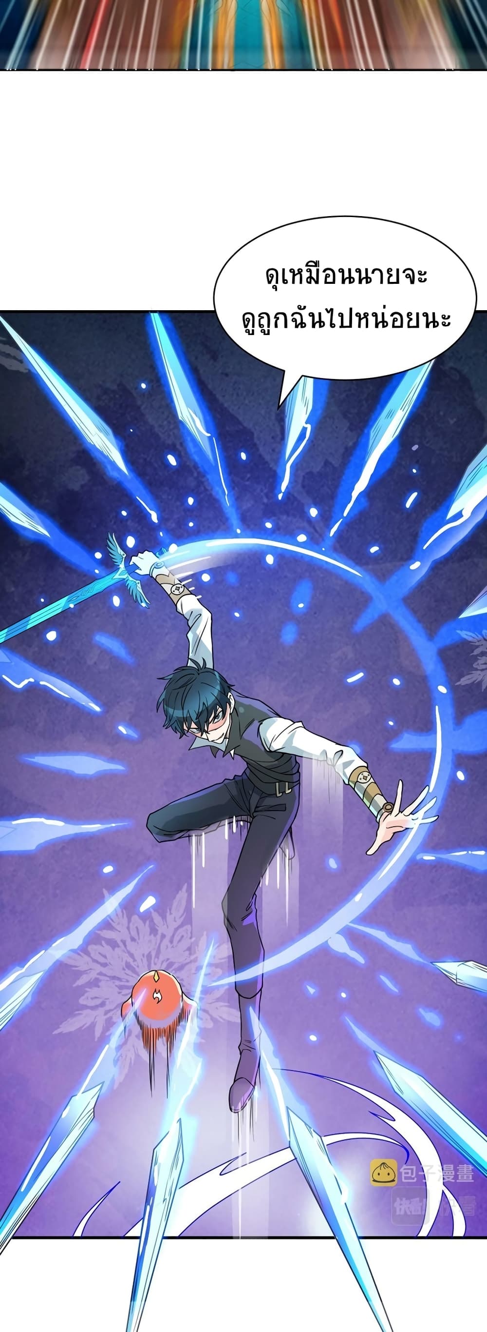 Global Killing Awakening SSS Level Talent At The Beginning! ตอนที่ 34 (47)