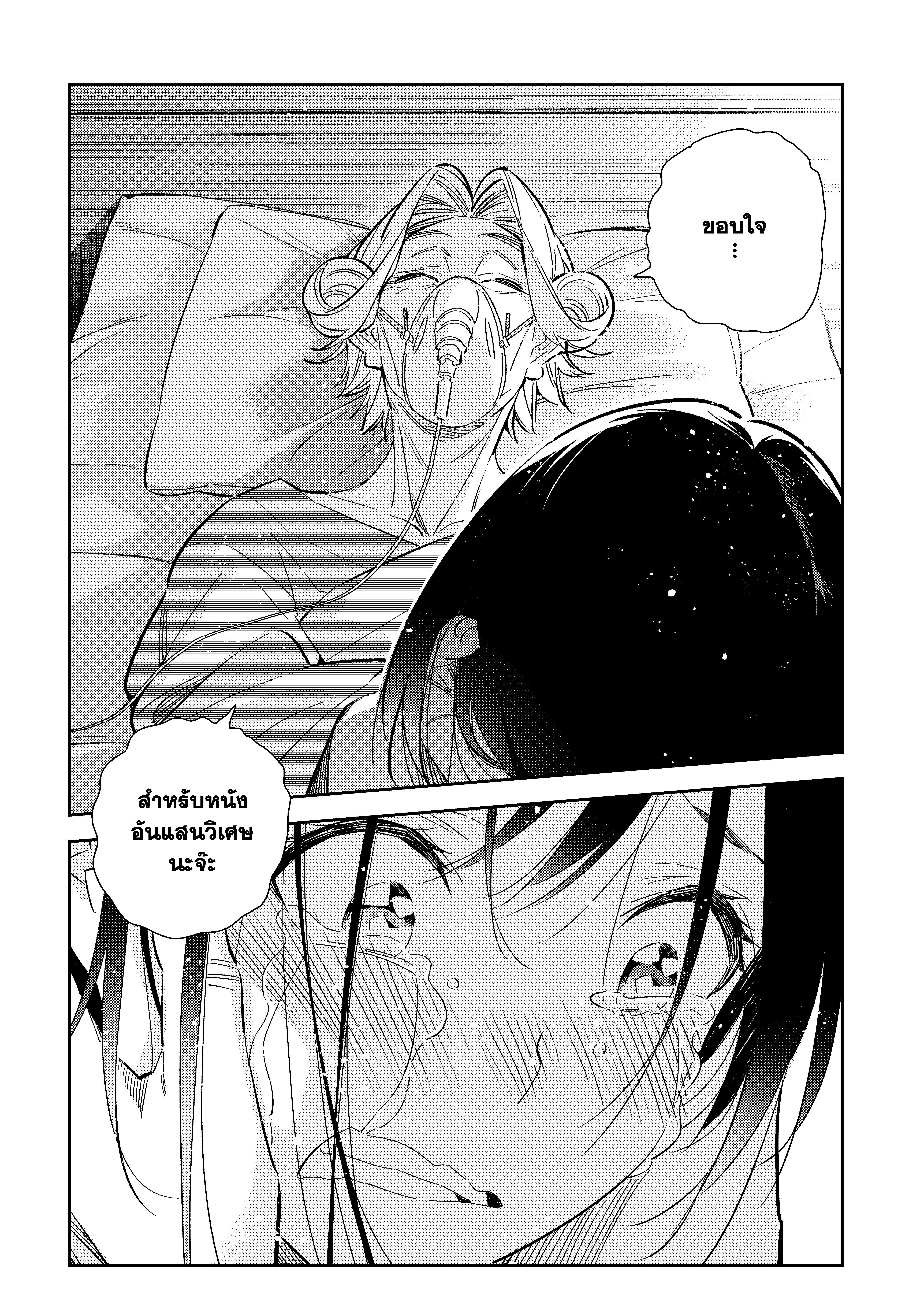 Kanojo Okarishimasu 151 (12)