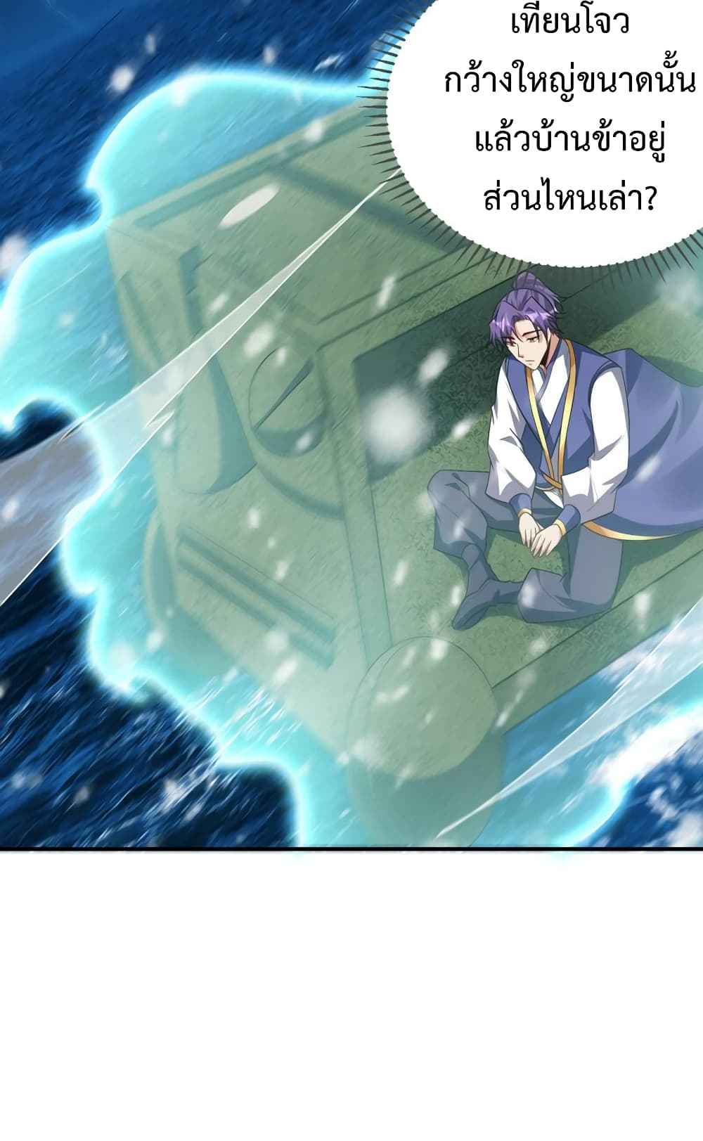 Rise of The Demon King รุ่งอรุณแห่งราชาปีศาจ ตอนที่ 295 (35)