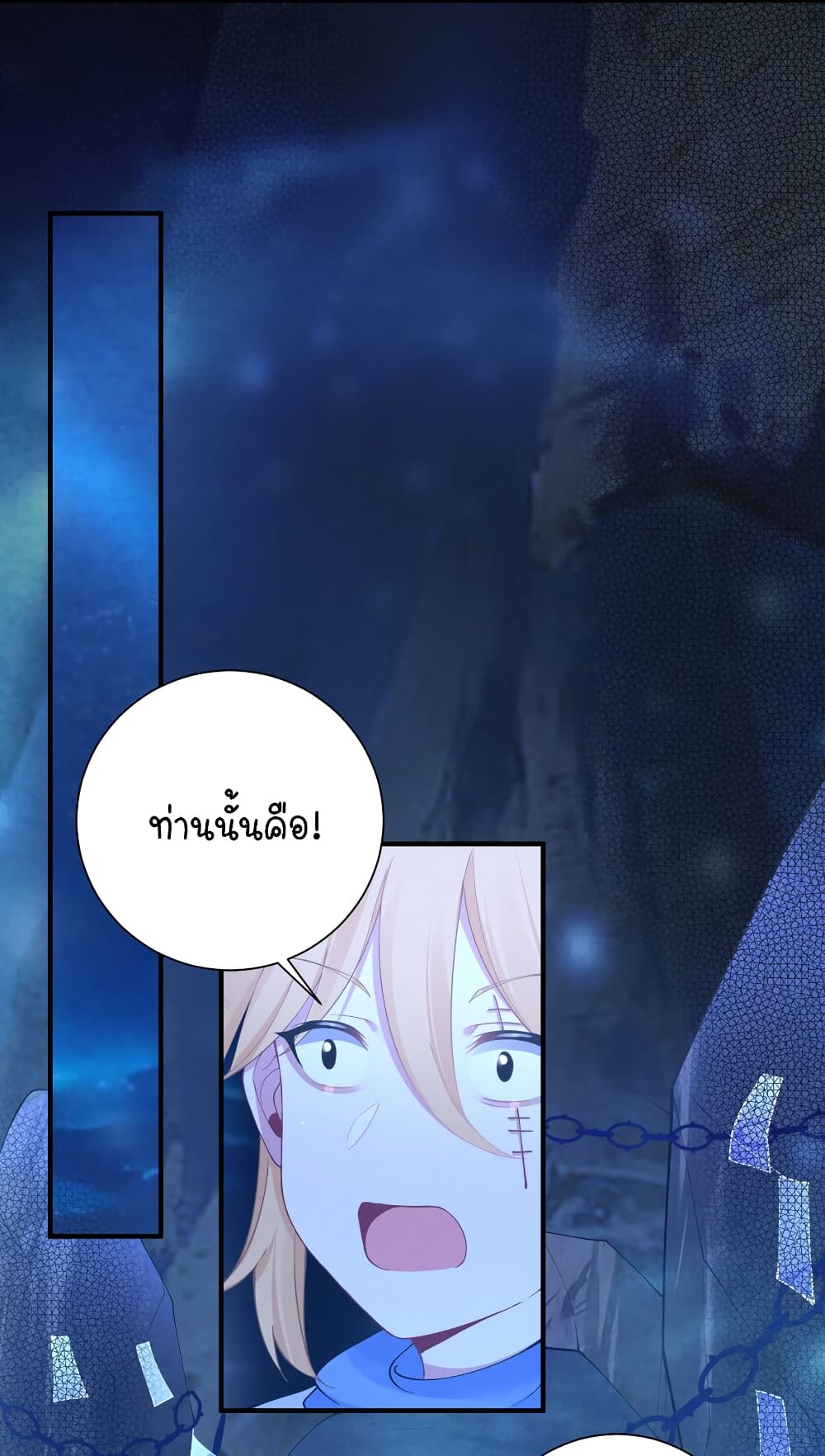 What Happended Why I become to Girl ตอนที่ 120 (18)