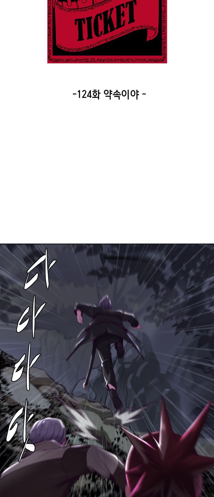 The Boy of Death 124 024
