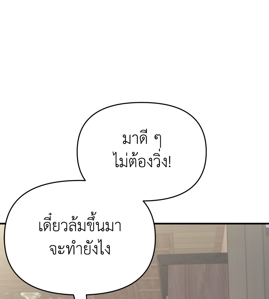 Spy House 19 (117)