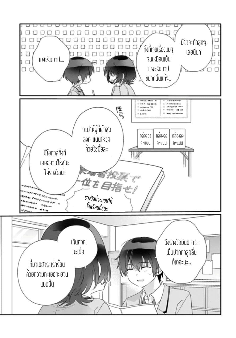Class de 2 banme ni Kawaii 10.2 10