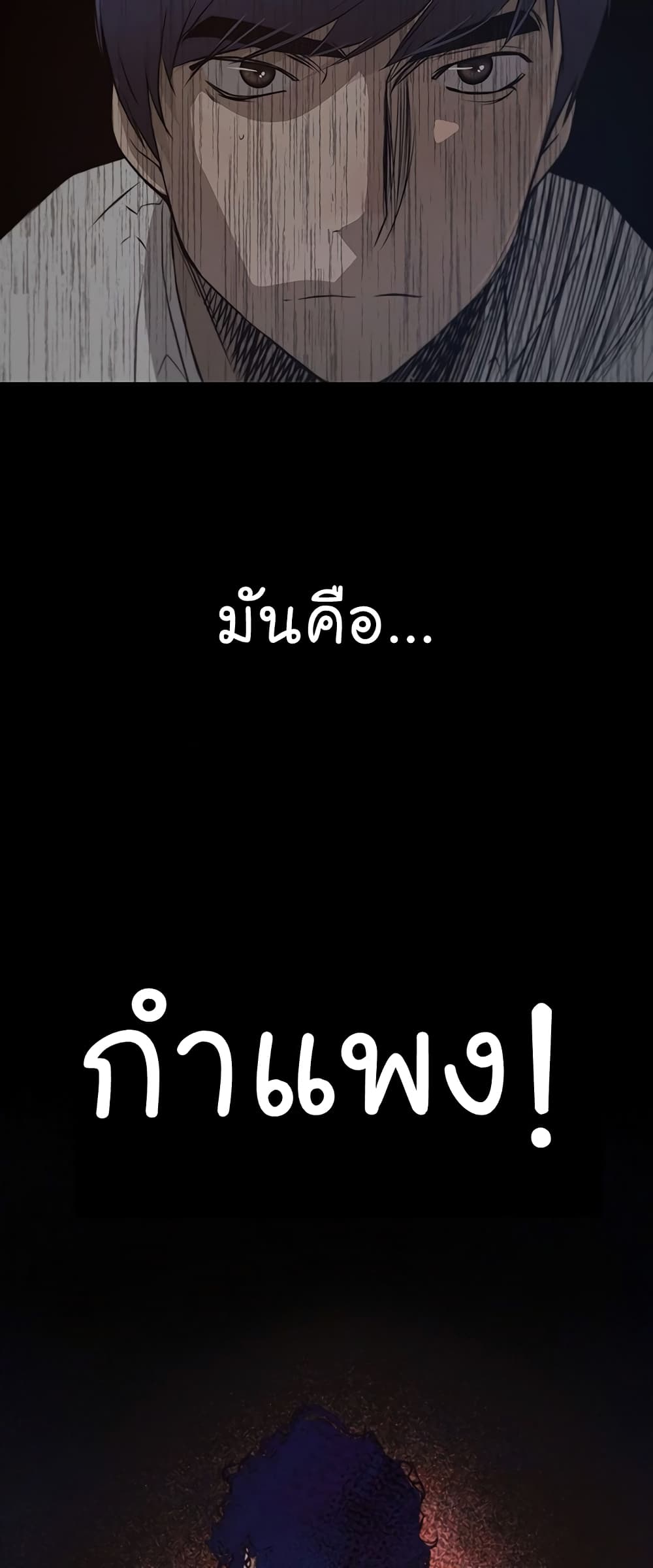 Real Man ตอนที่ 10 (49)